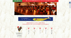 Desktop Screenshot of cristianos.jp
