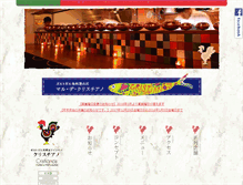 Tablet Screenshot of cristianos.jp